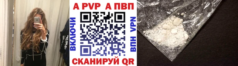A PVP VHQ  Плавск 