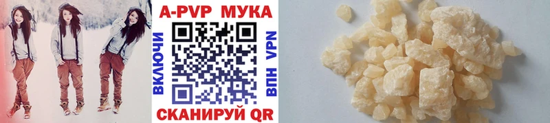 Alfa_PVP мука Плавск