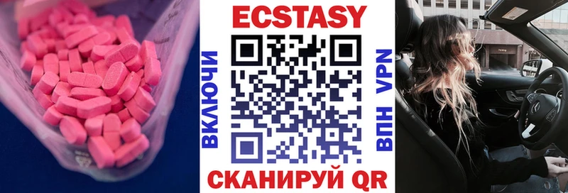 Экстази Cube  Плавск 